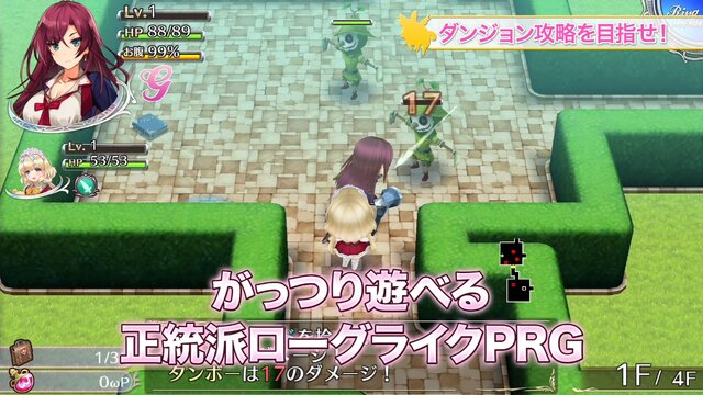 膨乳ローグライクRPG『オメガラビリンスＺ』新PV公開、「Ｚ胸モード」「悶絶☆覚醒」など危険要素いっぱい