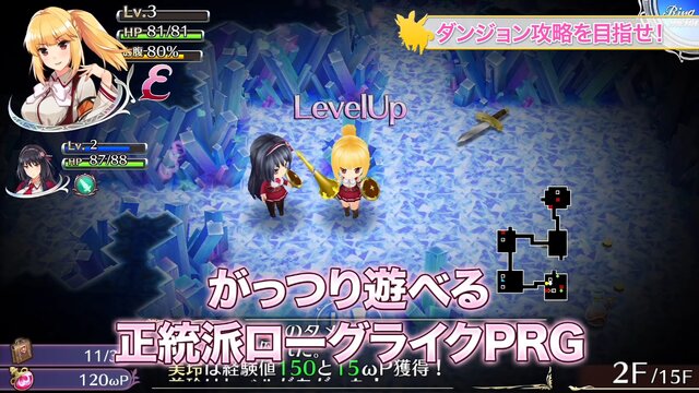 膨乳ローグライクRPG『オメガラビリンスＺ』新PV公開、「Ｚ胸モード」「悶絶☆覚醒」など危険要素いっぱい