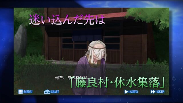 黄泉忌みの宴 で何かが起こる ケムコの人狼サスペンスadv レイジングループ がsteam Greenlightに登場 6枚目の写真 画像 インサイド
