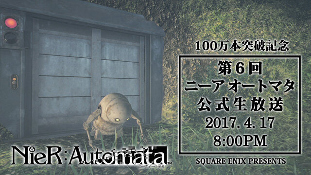 Nier Automata 世界出荷 Dl販売本数100万本突破記念公式生放送 音楽コンサート会場にてグッズ販売も決定 インサイド Nier Automata 世界出荷 Dl販売本数100万本突破記念公式生放送 音楽コンサート会場にてグッズ販売も決定 インサイド