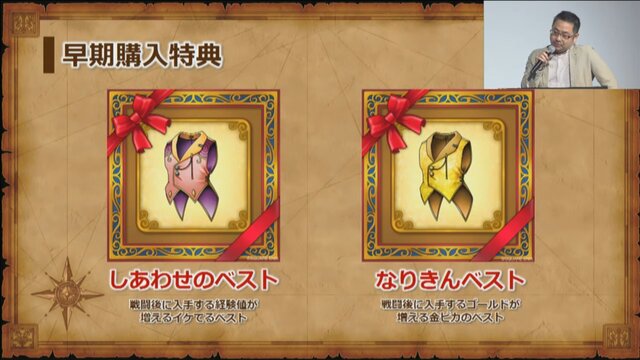 『ドラゴンクエストXI』限定版「勇者のつるぎボックス」も登場！本体同梱版や早期購入特典も明らかに