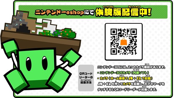 3ds キューブクリエイターdx 体験版が配信開始 サンドボックスで自由に遊べる 新モード ステージビルダー がプレイ可能 インサイド 3ds キューブクリエイターdx 体験版が配信開始 サンドボックスで自由に遊べる 新モード ステージビルダー がプレイ可能 インサイド