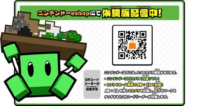 3DS『キューブクリエイターDX』体験版が配信開始、サンドボックスで自由に遊べる＆新モード「ステージビルダー」がプレイ可能