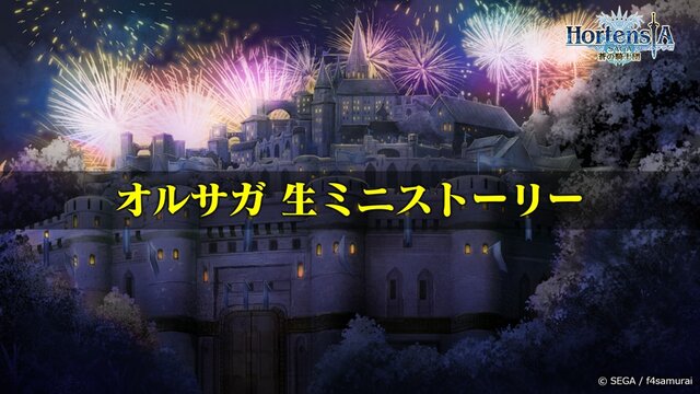 【レポート】”オルタンシア国営放送”2周年記念放送！乃村健次が「ぷちKOGトーナメント」を圧倒、いとうかなこの熱唱も