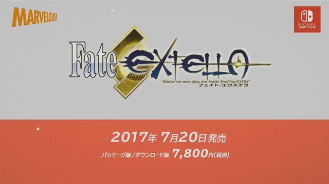 ニンテンドースイッチに『Fate/EXTELLA』登場！ 2017年7月20日発売、限定版も用意