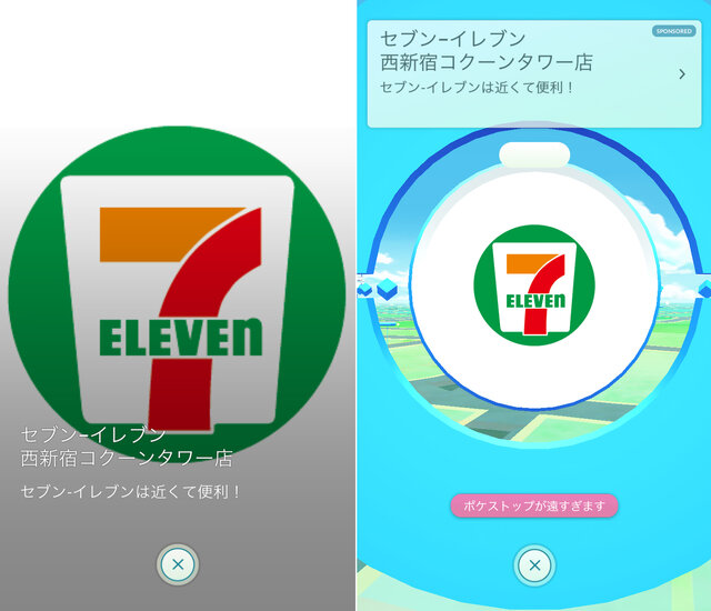 『ポケモンGO』ポケストップに「セブンイレブン」が追加！