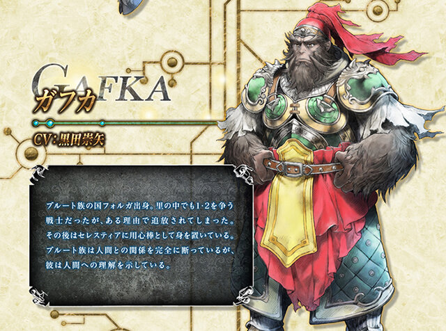 3DS『ラジアントヒストリア パーフェクトクロノロジー』OPアニメ公開、霜月はるかが歌うテーマ曲にのせて