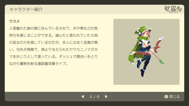 【プレイレポ】『神巫女 -カミコ-』何度でも気軽に挑戦したくなる軽快和風ドットACT―ニンテンドースイッチとの相性も抜群！