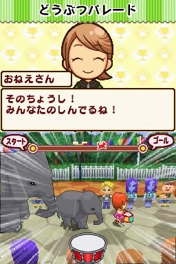 みんなの動物園