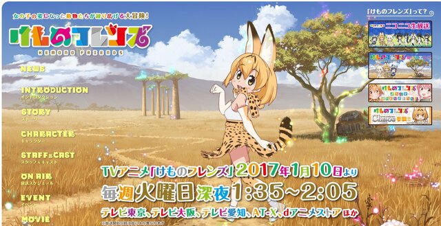 たつき監督やプロデューサー、作画/美術監督も登場！「けものフレンズ」のトークショーが開催決定