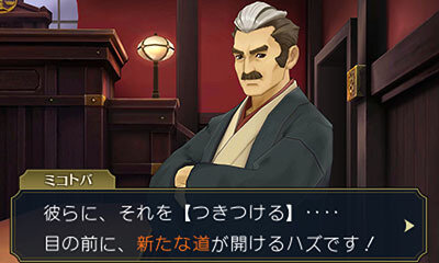 『大逆転裁判2』国交問題に発展しかねない事件が勃発！ 立ち向かうのは龍ノ介のイトコ“成歩堂 龍太郎”