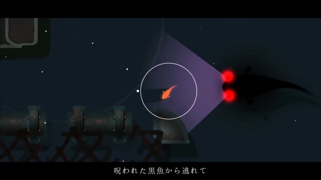 魚の“コイ”が主役のインディーADV『鯉 － KOI』がPS4で4月27日配信