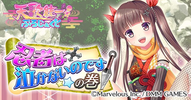 戦国アイドル育成RPG『天歌統一ぷろじぇくと』スマホ版の事前登録が開始、PC版では初のイベントも