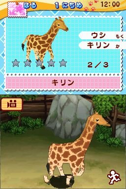 みんなの動物園