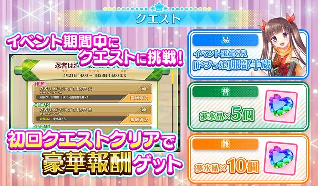 戦国アイドル育成RPG『天歌統一ぷろじぇくと』スマホ版の事前登録が開始、PC版では初のイベントも