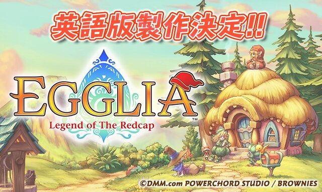 『EGGLIA～赤いぼうしの伝説～』英語版が製作決定！、2017年夏に登場！追加コンテンツ配信も明らかに