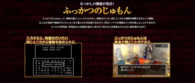 『ドラクエXI』「スキルパネル」で自由な育成が楽しもう！ 「ふっかつのじゅもん」に関する続報も