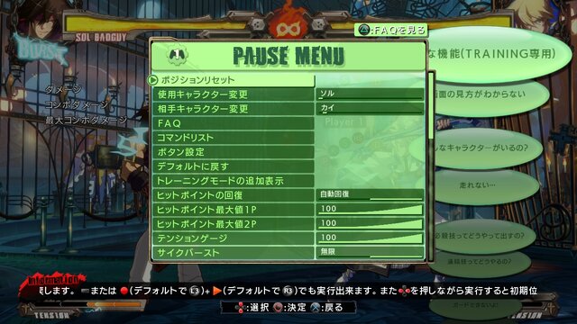 Guilty Gear Xrd Rev 2 Steamでもアップグレードdlcが配信決定 オンラインロビーの情報なども公開 11枚目の写真 画像 インサイド