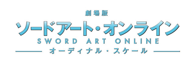 明神カフェ コラボ作品第1弾が 劇場版ソードアート オンライン に決定 描き下ろしのキリトやアスナのイラストが公開 1枚目の写真 画像 インサイド