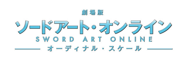 『明神カフェ』コラボ作品第1弾が「劇場版ソードアート・オンライン」に決定！描き下ろしのキリトやアスナのイラストが公開