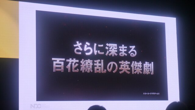 【NDC17】IPが成功するためのコツとは？『三國志』IPプロデューサーの語る第一条件