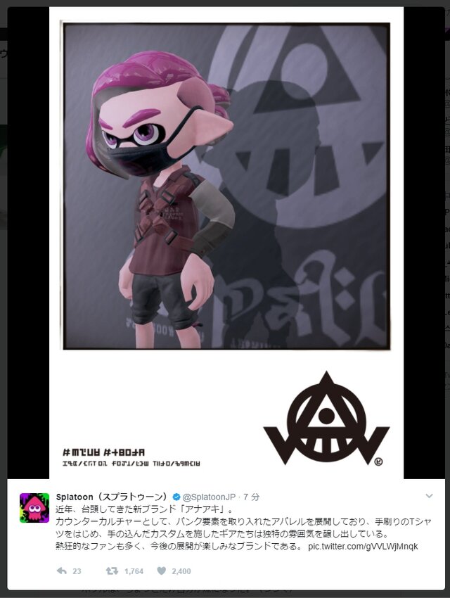 スプラトゥーン2 にはパンクでカッコいい新ブランド アナアキ が登場 1枚目の写真 画像 インサイド スプラトゥーン2 にはパンクでカッコいい新ブランド アナアキ が登場 1枚目の写真 画像 インサイド