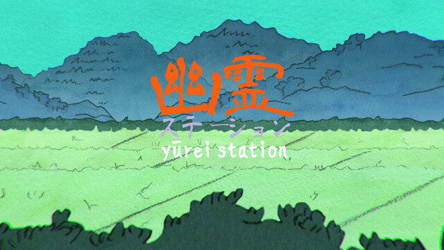 日本の怪談を基にした仏産PC向けホラー『Yurei Station』無料配信中