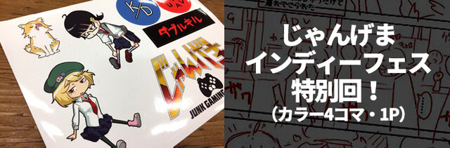 【告知】Game*Spark＆インサイドが「東京インディーフェス」に出展します！