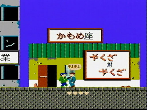 たけしの挑戦状