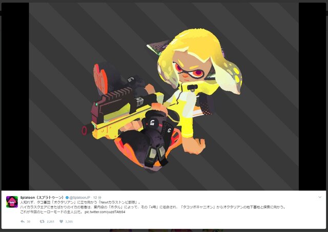 スプラトゥーン2 ヒーローモードで主人公は 4号 に 新たなブキやタコツボキャニオンの様子も公開 1枚目の写真 画像 インサイド