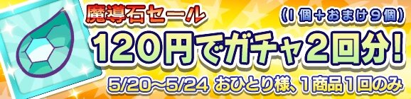 『ぷよぷよ!!クエスト』“オールスターガチャ”開催！新シリーズ「マジカルウォール」の「リレシル」も登場