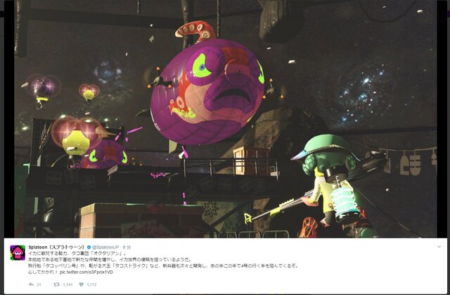 『スプラトゥーン2』ではオクタリアンの新兵器が登場、その正体は飛行船＆ボーリングの玉!?