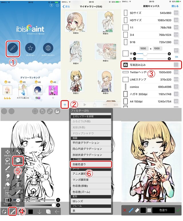 お絵かきSNSアプリ『アイビスペイント』に“自動色塗り機能”が追加！ アシスト機能で修正も手軽