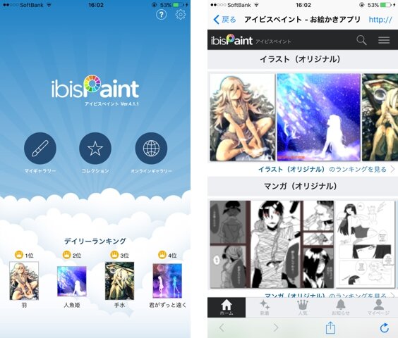 お絵かきSNSアプリ『アイビスペイント』に“自動色塗り機能”が追加！ アシスト機能で修正も手軽