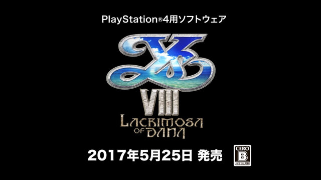 今週発売の新作ゲーム『イースVIII Lacrimosa of DANA』『GUILTY GEAR Xrd REV 2』『Gears of War 4』『ウルトラストII TFC』他