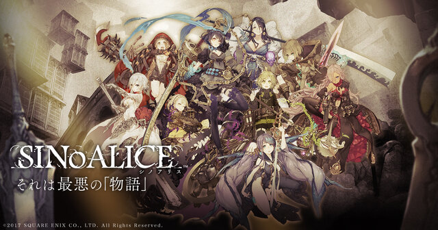 スクエニ新作 シノアリス 配信日が決定 なんとヨコオタロウ氏の誕生日 仏滅 1枚目の写真 画像 インサイド