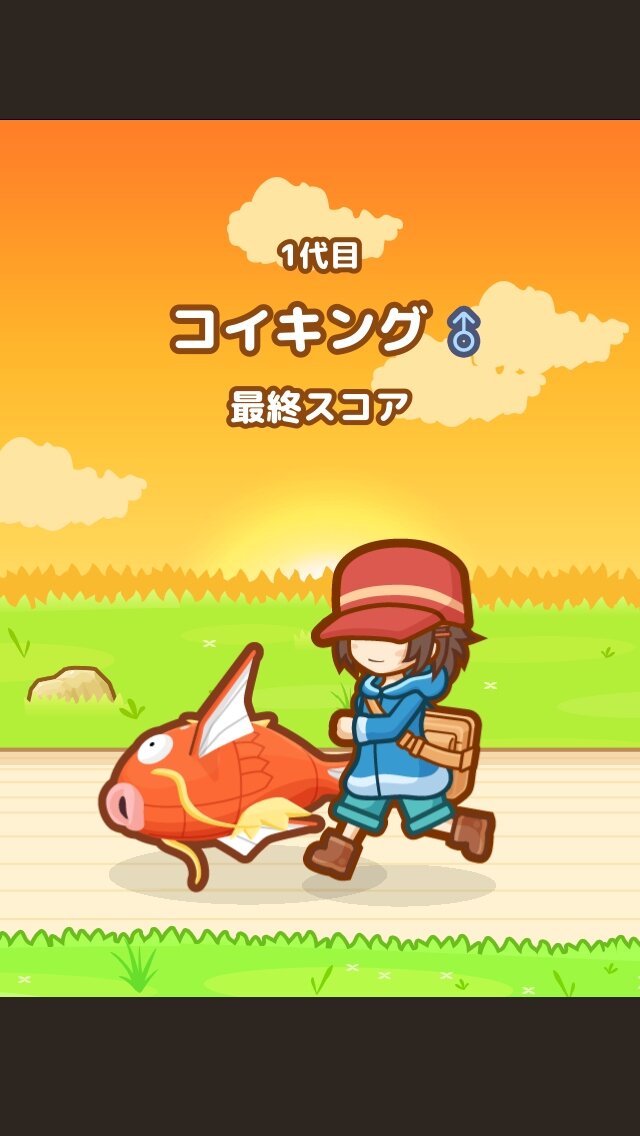 プレイレポ 育てたコイキングがピジョンに連れ去られてゆく 切なくも面白い はねろ コイキング 8枚目の写真 画像 インサイド プレイレポ 育てたコイキングがピジョンに連れ去られてゆく 切なくも面白い はねろ コイキング 8枚目の写真 画像 インサイド