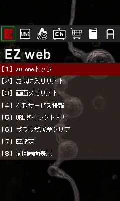 ケータイを『BIOHAZARD 5』で飾れ！モバイルコンテンツ配信開始