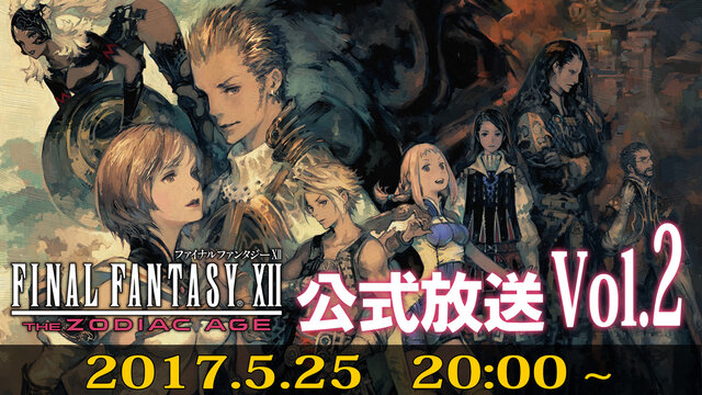 『FFXII ザ ゾディアック エイジ』購入特典が発表、PS4テーマやオリジナル版BGMに変更できるコードなど