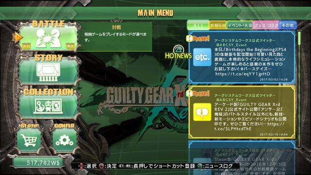 PS4/PS3『GUILTY GEAR Xrd REV 2』発売開始―6月1日にはSteam版の配信も