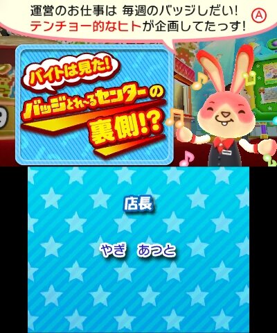 『バッジとれ～るセンター』今後は毎日無料プレイが提供、バッジはついに10,000種類を突破