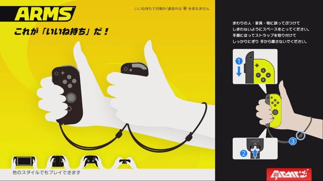 【プレイレポ】『ARMS』先行オンライン体験会から見えた可能性とネック ─ 問題は「いいね持ち」か