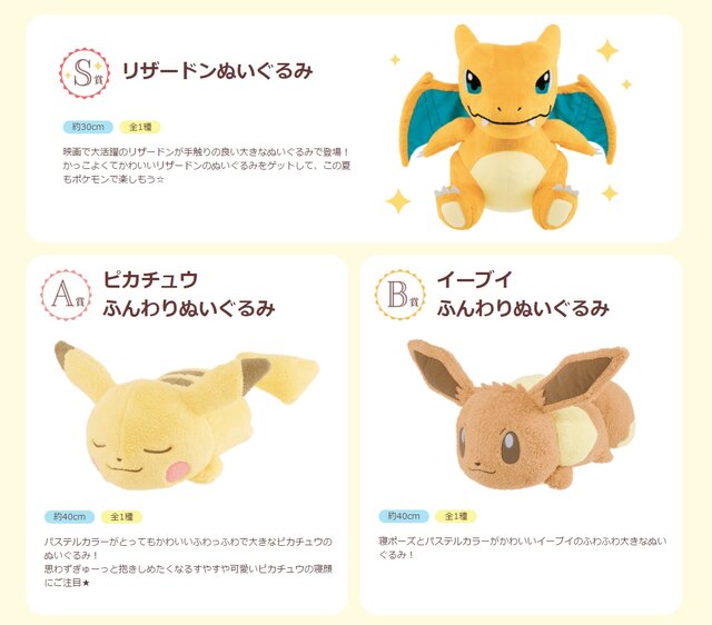 ポケモン 番 セブンイレブン 一 くじ