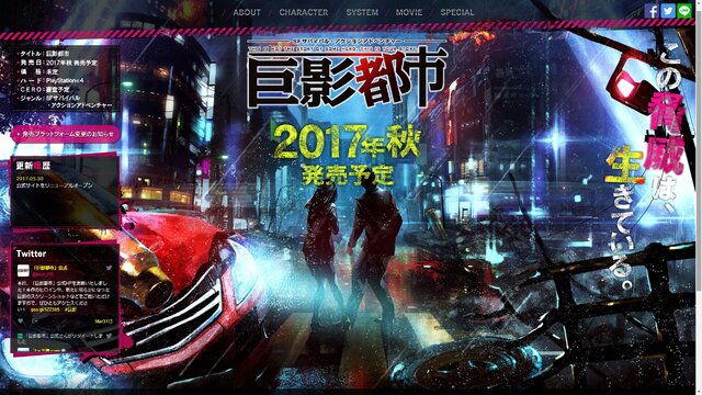 光の巨人 や 怪獣王 が登場する 巨影都市 発売時期が発表 対応ハードはps4のみに インサイド