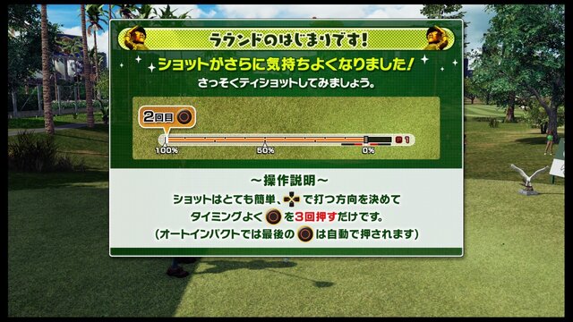 【プレイレポ】ゴルフゲーム初心者も楽しい！『New みんなのGOLF』クロースドオンラインテストレポート