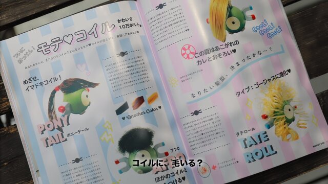 じしゃくポケモン コイル がテーマの歌が公開 タイトルは ドコイル コイル ココイル コイル 5枚目の写真 画像 インサイド