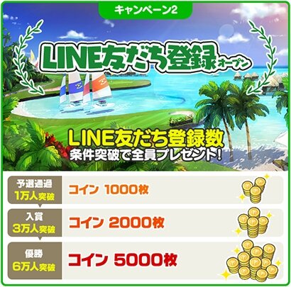 スマホで『みんなのGOLF』を楽しめる『みんゴル』事前登録受付が開始