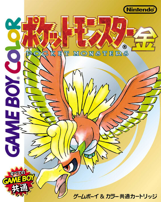 3ds向けvc ポケットモンスター 金 銀 は ポケモンの通信交換や対戦機能も搭載 28枚目の写真 画像 インサイド