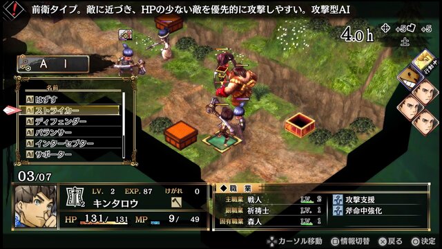 【プレイレポ】タクティクスRPG『GOD WARS ～時をこえて～』を先行プレイ―誰も知らないもうひとつの日本神話