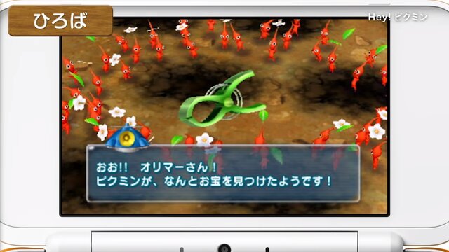 3DS『Hey! ピクミン』紹介映像が公開、新しくなったピクミンたちとのお宝集めの様子をチェック